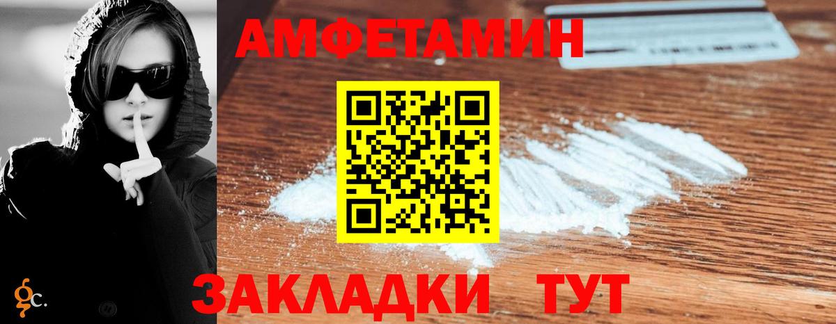 Amphetamine 97% Салехард