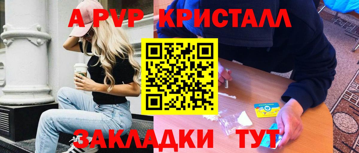 Салехард  Alfa_PVP  наркота  Alpha PVP СК КРИС  APVP Соль  Alpha PVP мука  Вход с VPN 