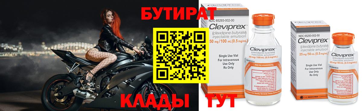 БУТИРАТ жидкий экстази Салехард
