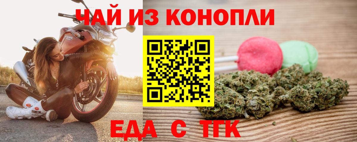 Салехард  Cannafood марихуана  Вход с VPN 