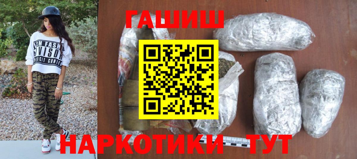 Салехард  Гашиш индика сатива  Вход с VPN 