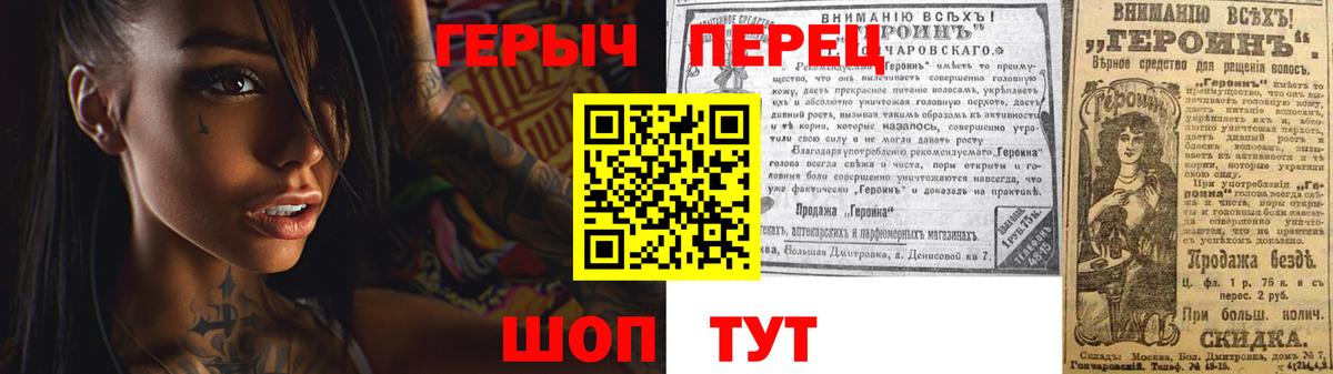 Салехард  ГЕРОИН белый  Вход с VPN 