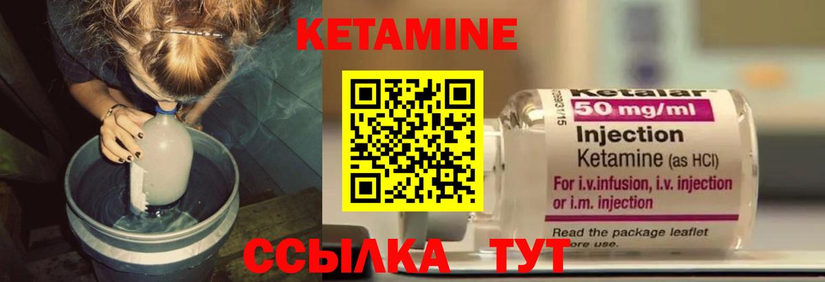 мега ONION  КЕТАМИН VHQ  Салехард  Вход с VPN  КЕТАМИН VHQ 