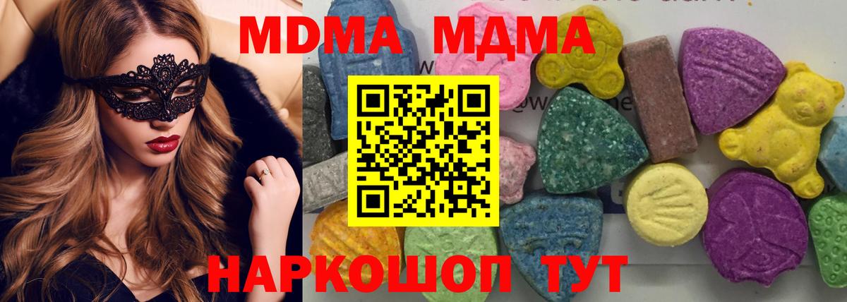 МДМА VHQ  Вход с VPN  МДМА crystal  Салехард 