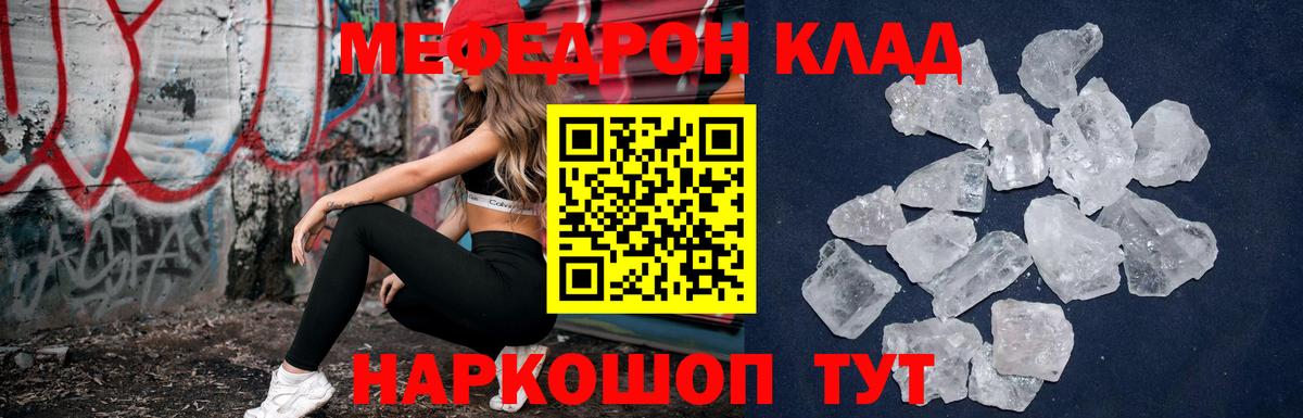 Салехард  МЕТАМФЕТАМИН  Каннабис  Вход с VPN  Меф МЯУ МЯУ   ГАШ  Гашиш 