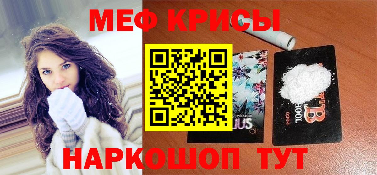 Меф mephedrone  дарнет шоп  МЕФ  МЕФ mephedrone  Салехард  Вход с VPN 