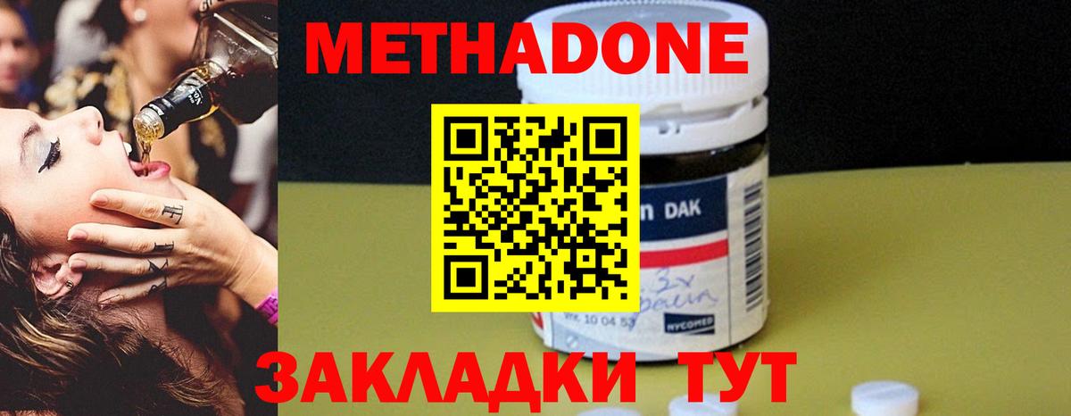 Салехард  МЕТАДОН мёд  Вход с VPN  МЕТАДОН мёд 