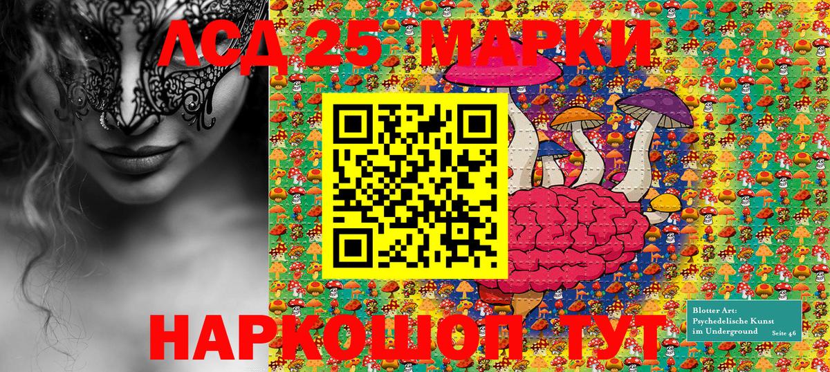 Наркотические марки 1500мкг  Вход с VPN  Салехард 