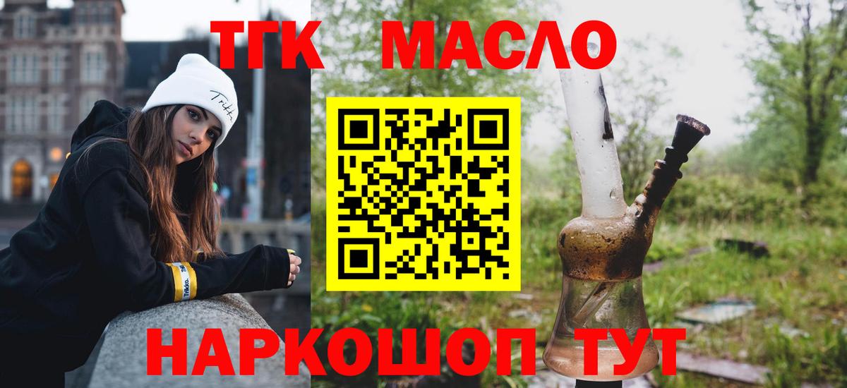 Дистиллят ТГК концентрат  ТГК концентрат  blacksprut ТОР  Салехард  Вход с VPN  где купить  