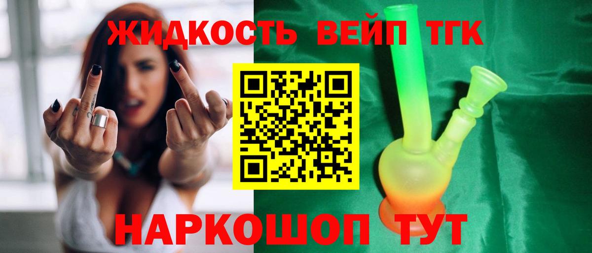 ТГК концентрат Салехард