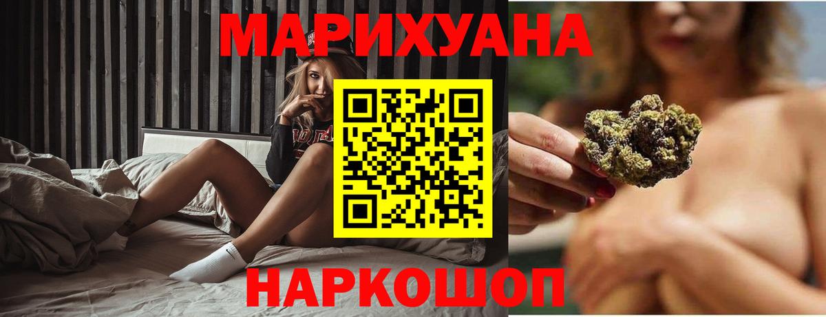 Конопля AK-47  Канабис VHQ  Салехард  Вход с VPN  Бошки Шишки VHQ 